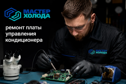 -PLATY-UPRAVLENIY-MOSKVA-MASTER-KOLODA-04.png