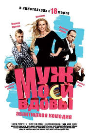 Muzhmoeyvdovy.jpg