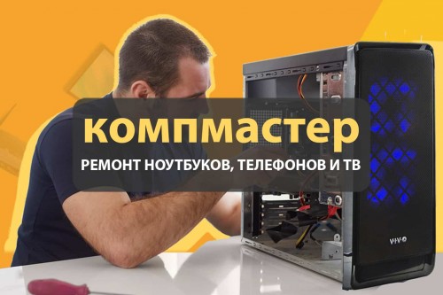 kompmaster1897.jpg