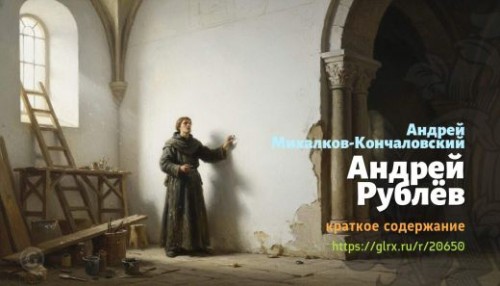 wt_andrey-rublev-andrey-mixalkov-konchalovskiy_206504162.jpg