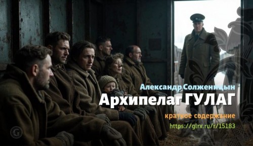 wt_arxipelag-gulag7157.jpg