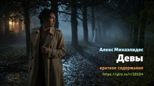 wt_devy-aleksa-mixaelidesa2699.jpg