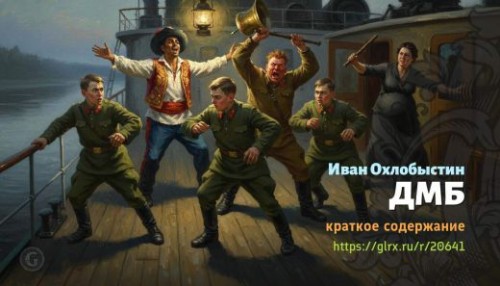 wt_dmb-ivan-oxlobystin_206419155.jpg