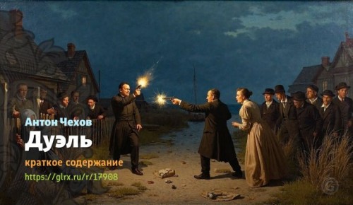 wt_duel-antona-chexova8702.jpg