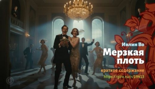 wt_merzkaya-plot-ivlina-vo_194139738.jpg
