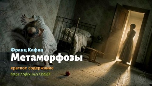 wt_metamorfozy-franca-kafki_155271547.jpg