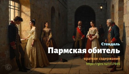 wt_parmskaya-obitel-stendalya7444.jpg