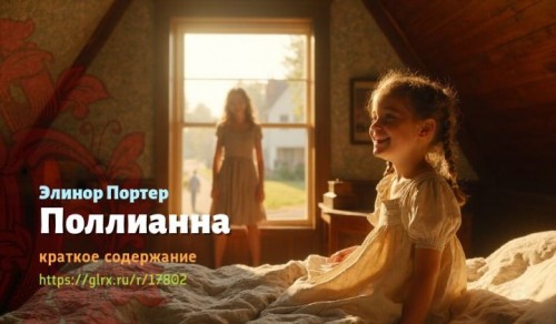 wt_pollianna-eleonory-xodzhman8885.jpg