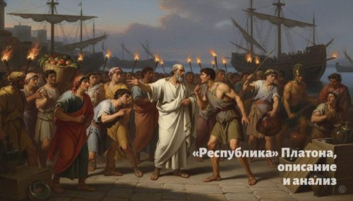 wt_respublika-platona3461.jpg