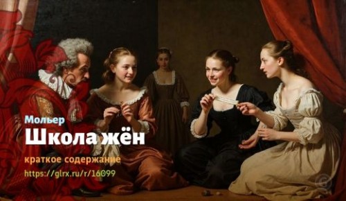 wt_shkola-zhen-zhana-batista-molera_160999555.jpg