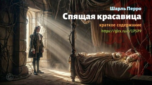 wt_spyashaya-krasavica-sharlya-perro4154.jpg
