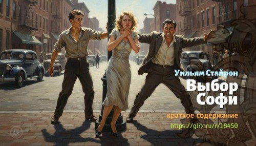 wt_vybor-sofi-uilyama-stayrona7332.jpg
